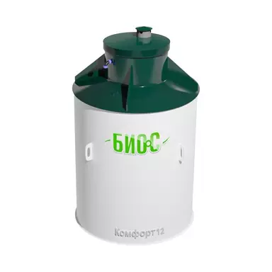 Автономная канализация БИО-С Комфорт 12 ПР купить в Алексине с установкой под ключ по цене производителя